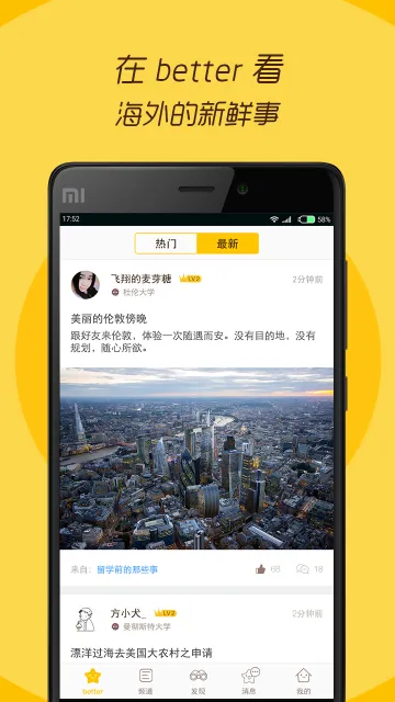 better��ѧ������2026�ٷ�����v1.6.2 ��Ѱ�