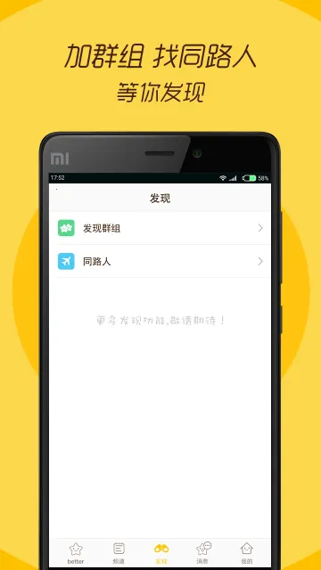 better��ѧ������2026�ٷ�����v1.6.2 ��Ѱ�