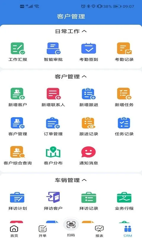 指云(库存管理工具) 指云(库存管理工具)