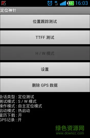 ��λ���밲׿���ֻ���v1.0 �ٷ�����