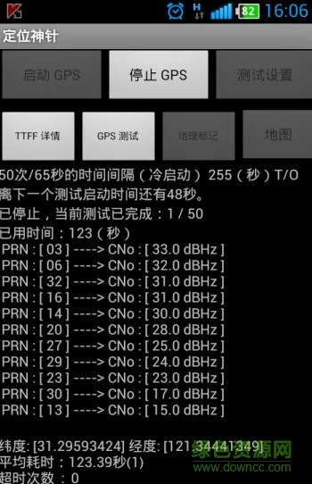 ��λ���밲׿���ֻ���v1.0 �ٷ�����