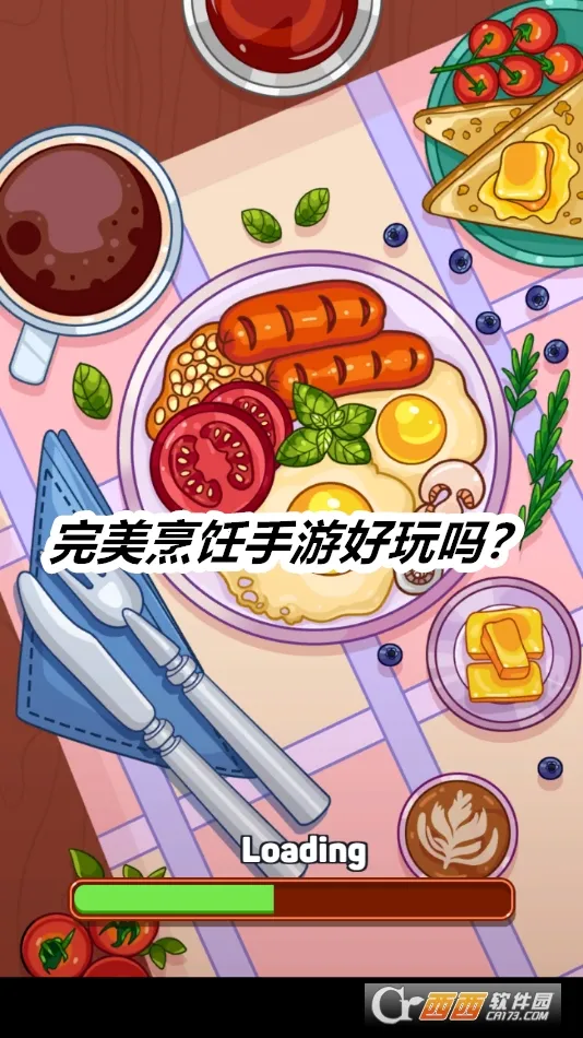 完美烹饪(烹饪休闲游戏) 完美烹饪(烹饪休闲游戏)