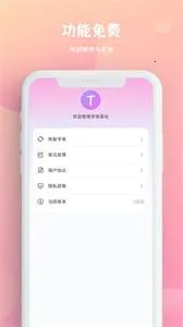 �����������뷨(�������幤��)v1.0.6 ��Ѱ�
