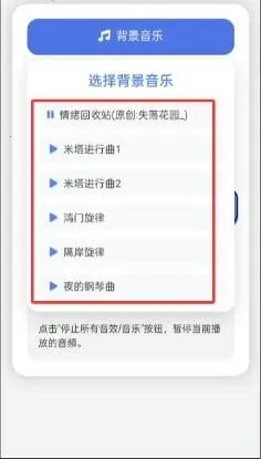 白菜对我笑演奏器安卓版手机版 白菜对我笑演奏器安卓版手机版
