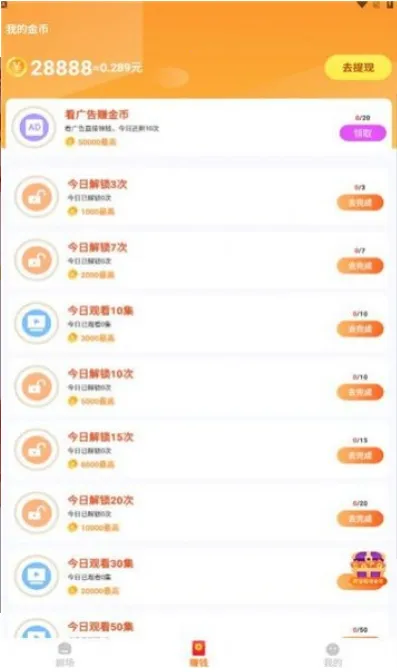 悟空快看(短视频赚钱平台) 悟空快看(短视频赚钱平台)