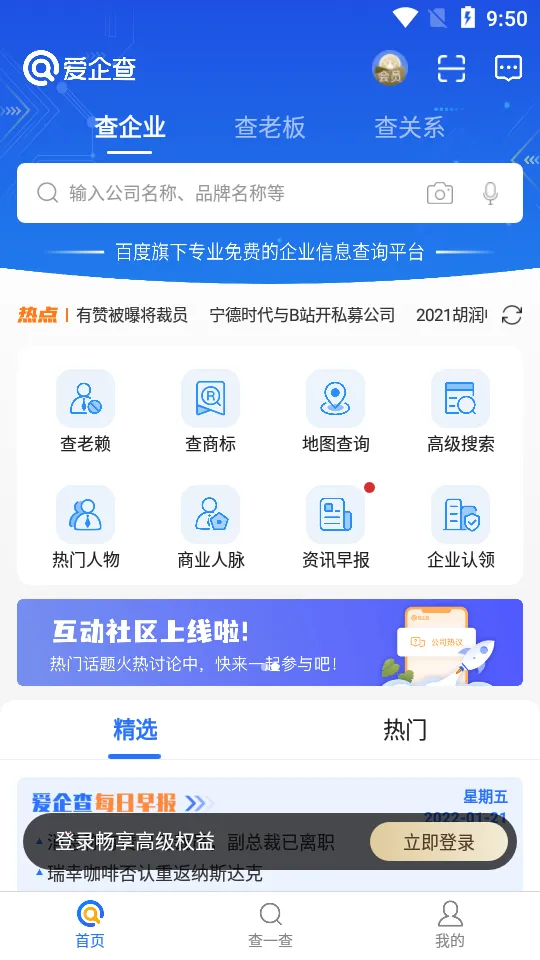�����(��ҵ��Ϣ��ѯ)v2.94.1 �ֻ���