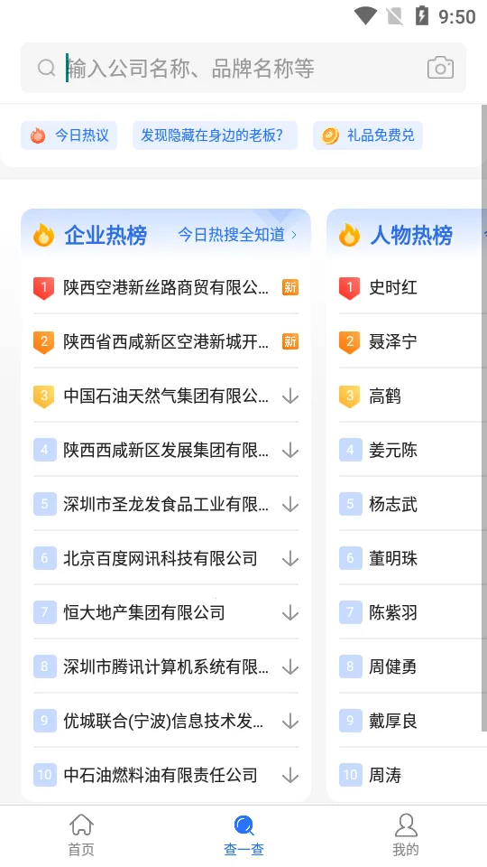 �����(��ҵ��Ϣ��ѯ)v2.94.1 �ֻ���