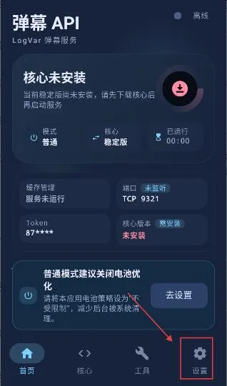 弹幕API2026官方正版 弹幕API2026官方正版