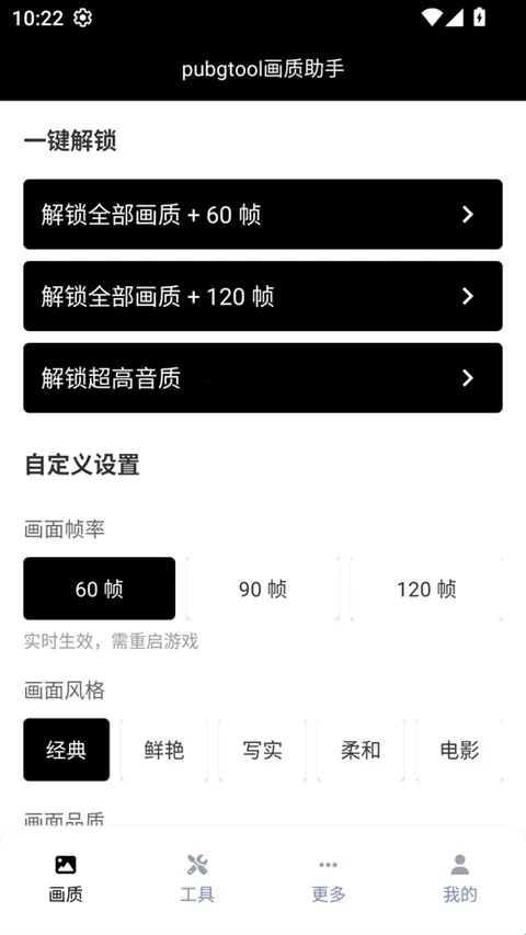 三角洲行动哒哒工具箱(游戏辅助软件) 三角洲行动哒哒工具箱(游戏辅助软件)