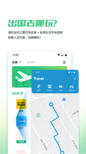 出境易2026最新版本 出境易2026最新版本