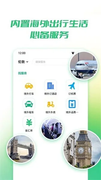 出境易2026最新版本 出境易2026最新版本