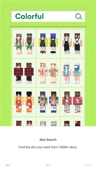 skinseedƤ���༭��v6.5.22 ��׿��