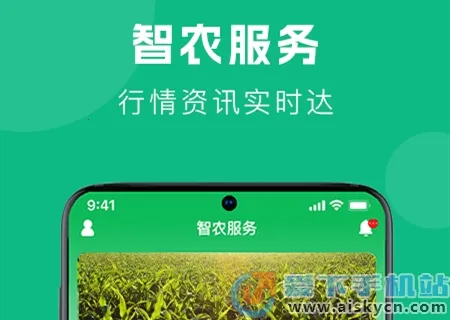 智农助手(农业服务软件) 智农助手(农业服务软件)