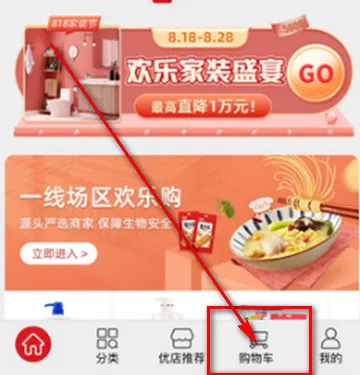 聚爱优选最新手机版 聚爱优选最新手机版