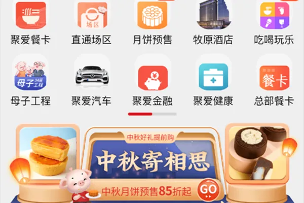 聚爱优选最新手机版 聚爱优选最新手机版