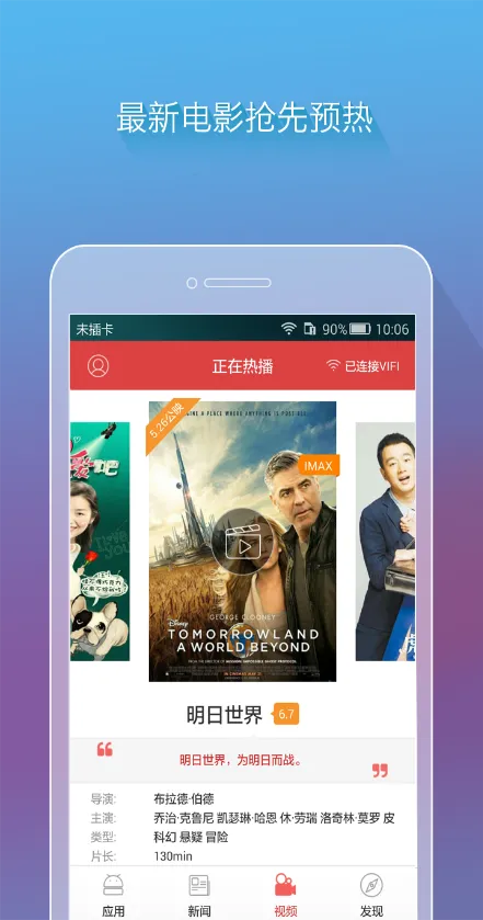 ����VIFI2026�ٷ�����v1.3.3 �ֻ���