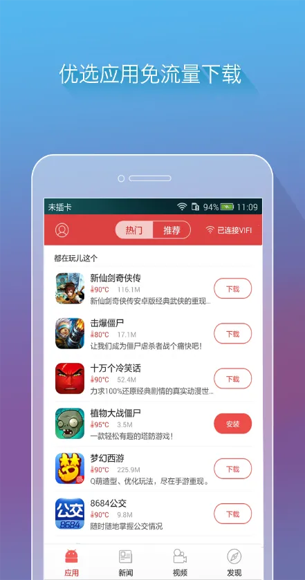 ����VIFI2026�ٷ�����v1.3.3 �ֻ���