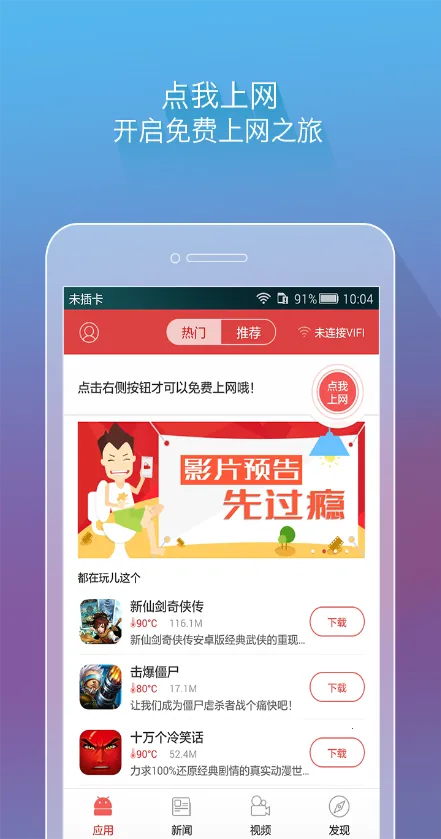 ����VIFI2026�ٷ�����v1.3.3 �ֻ���