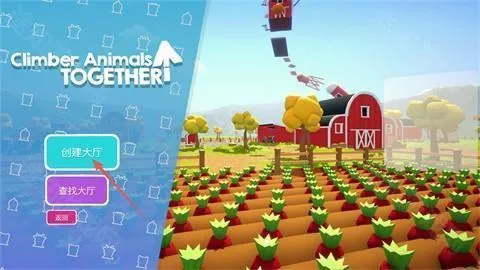 climberanimals(攀爬闯关游戏) climberanimals(攀爬闯关游戏)