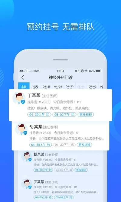 ��������ҽԺ(����ҽ�Ʒ���)v3.11.88 ��Ѱ�