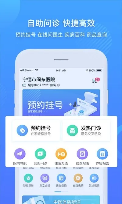 ��������ҽԺ(����ҽ�Ʒ���)v3.11.88 ��Ѱ�