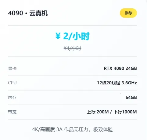 仁达云电脑2026官方最新版本 仁达云电脑2026官方最新版本