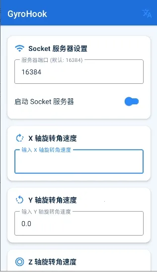 GyroHook�����ֻ���v1.1.2 ��Ѱ�