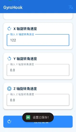 GyroHook�����ֻ���v1.1.2 ��Ѱ�