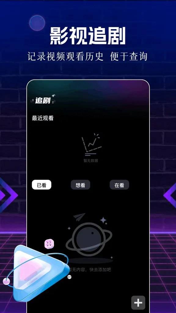 ��Ƭ��(Ӱ�ӹ�Ӱ����)v1.1 ��Ѱ�