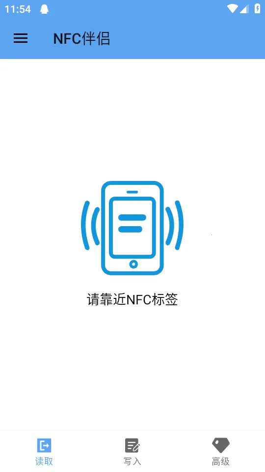 ��������NFC����(NFC��ǩ����Ӧ��)v1.0.45 �ٷ�����