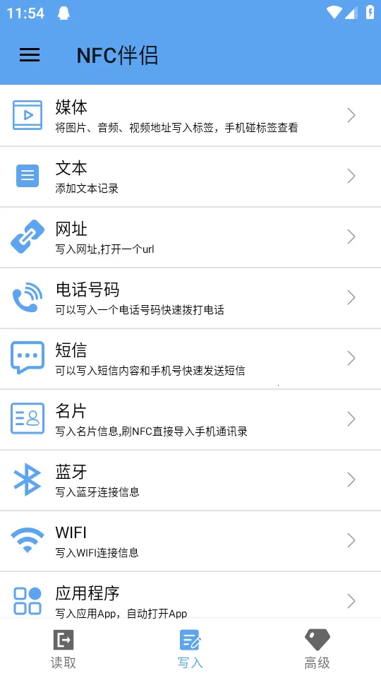 ��������NFC����(NFC��ǩ����Ӧ��)v1.0.45 �ٷ�����