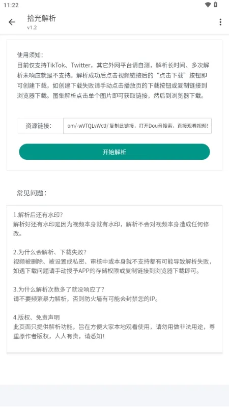 ʰ����������ֻ���v1.2 ��׿��