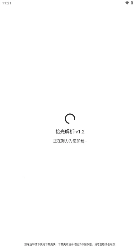 ʰ����������ֻ���v1.2 ��׿��