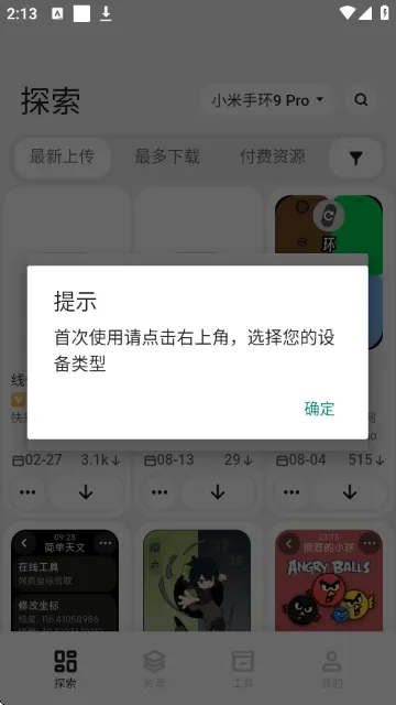 DIY����(���̶���App)v1.25122716 ��׿��