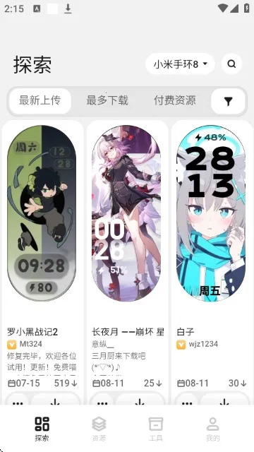 DIY����(���̶���App)v1.25122716 ��׿��