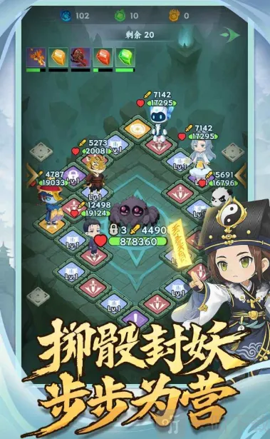 依灵封妖志(肉鸽修仙游戏) 依灵封妖志(肉鸽修仙游戏)
