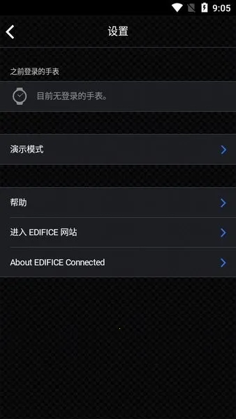 edifice����(����ŷ�ֱ�Ӧ��)v3.0.1(0419A) ��׿��