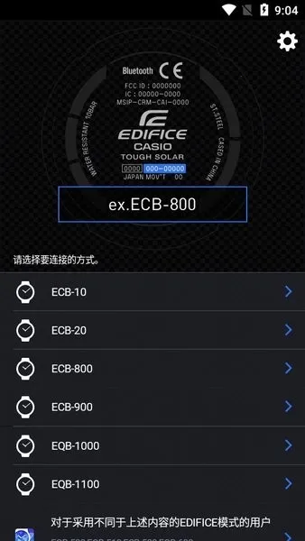 edifice����(����ŷ�ֱ�Ӧ��)v3.0.1(0419A) ��׿��