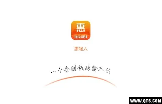 惠输入2026下载安装 惠输入2026下载安装