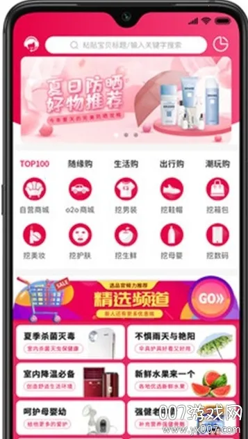 �ֻ�����(�Ż�ȯ����ƽ̨)v3.4.8 ��׿��