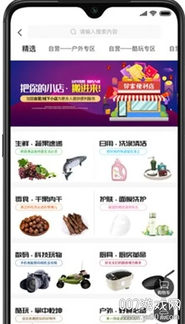 手机宝盒(优惠券购物平台) 手机宝盒(优惠券购物平台)