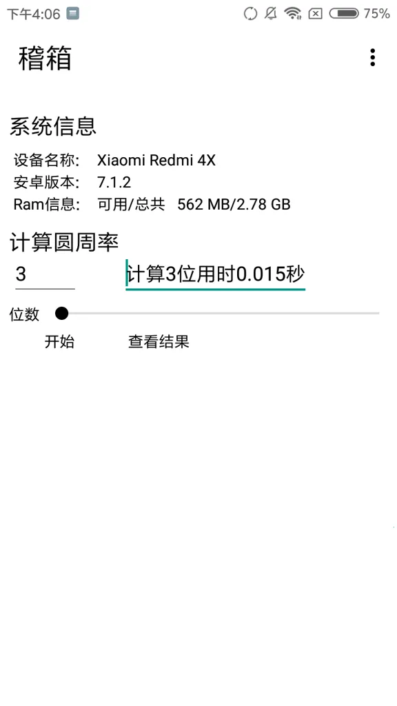 ����(�ֻ����ܲ��Թ���)v1.0 �ֻ���