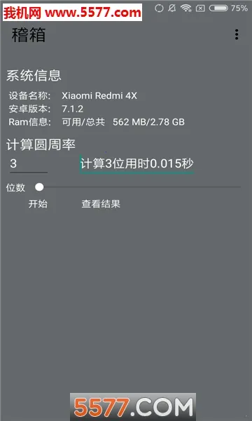 ����(�ֻ����ܲ��Թ���)v1.0 �ֻ���