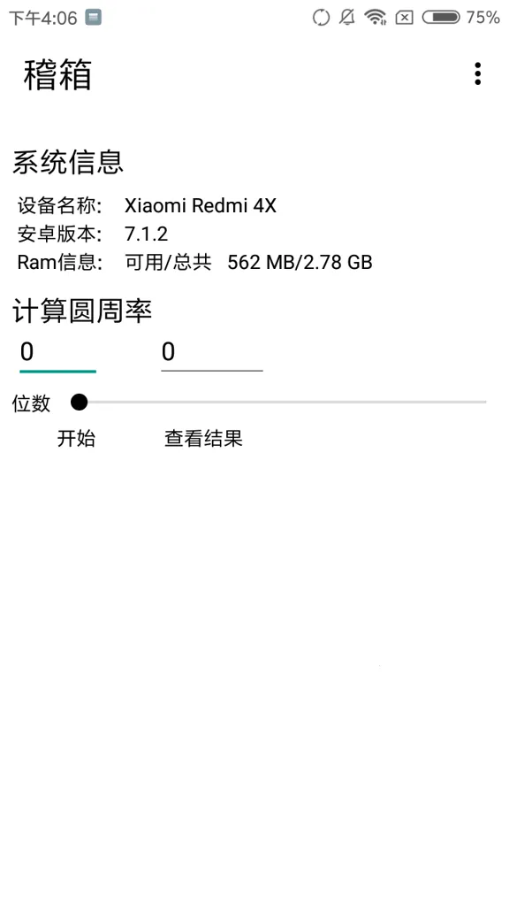����(�ֻ����ܲ��Թ���)v1.0 �ֻ���