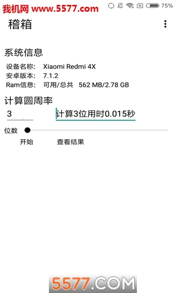 ����(�ֻ����ܲ��Թ���)v1.0 �ֻ���