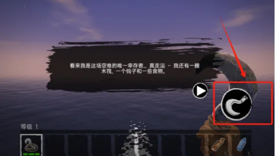 木筏荒岛求生最新手机版 木筏荒岛求生最新手机版