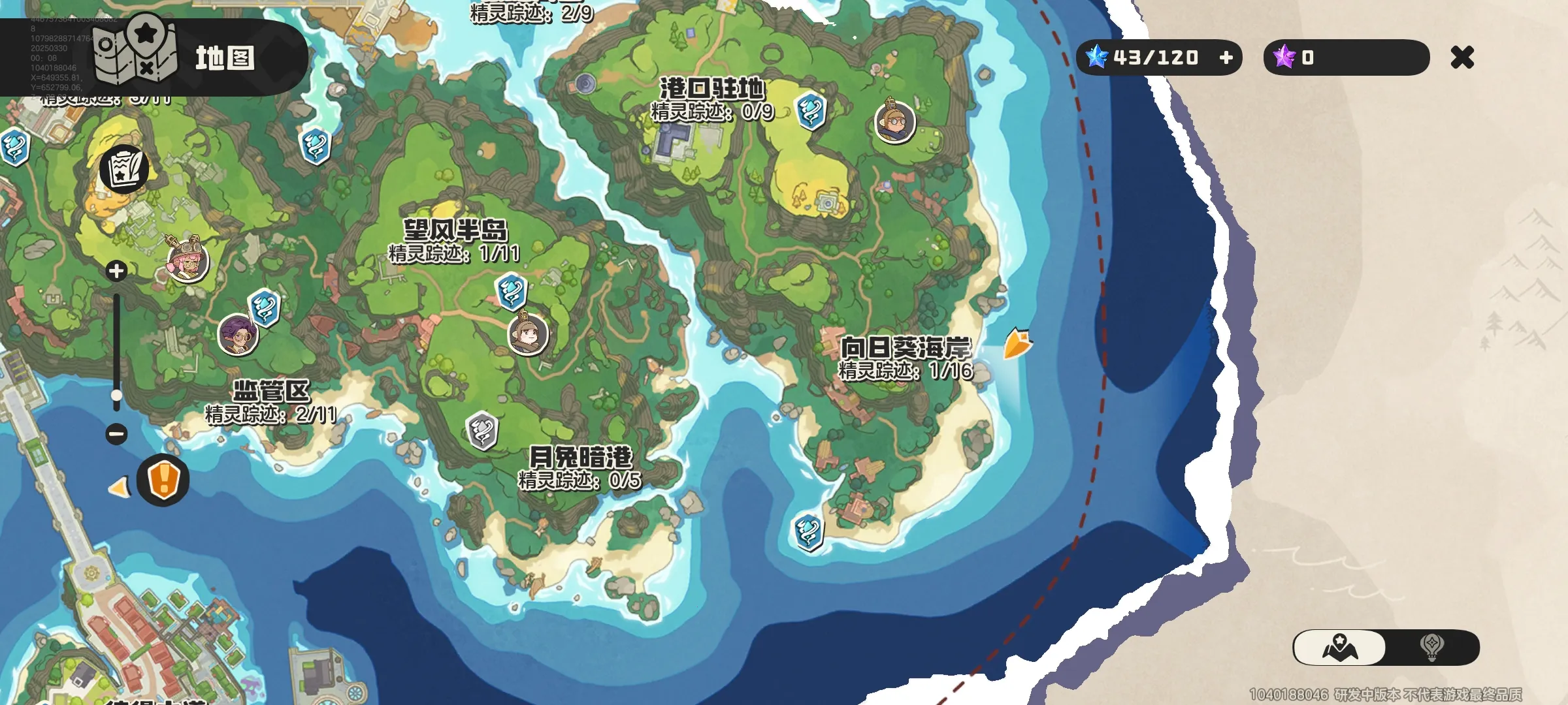洛克王国:世界安卓版手机版 洛克王国:世界安卓版手机版