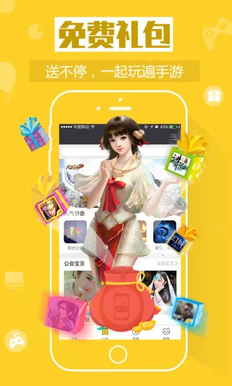 ��Ϸè(�����罻ƽ̨)v3.3.8 ��׿��