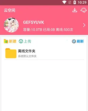 磁力云搜索引擎最新手机版 磁力云搜索引擎最新手机版