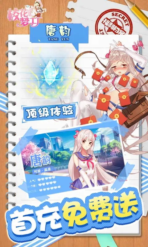 У���ι���(У����������)v1.0 �ֻ���
